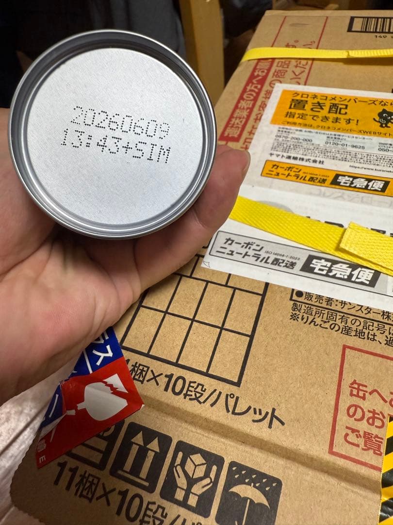 緑でサラナ（4箱）