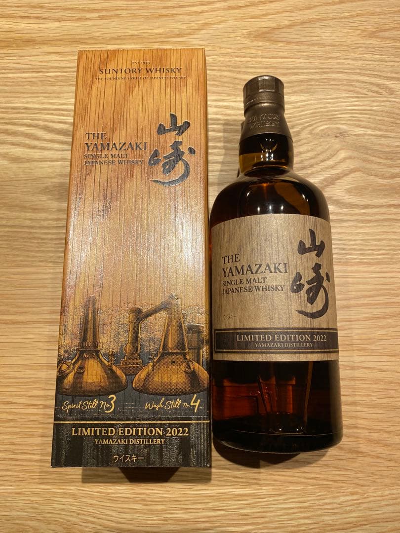 サントリーシングルモルトウイスキー山崎 LIMITED EDITION 2022