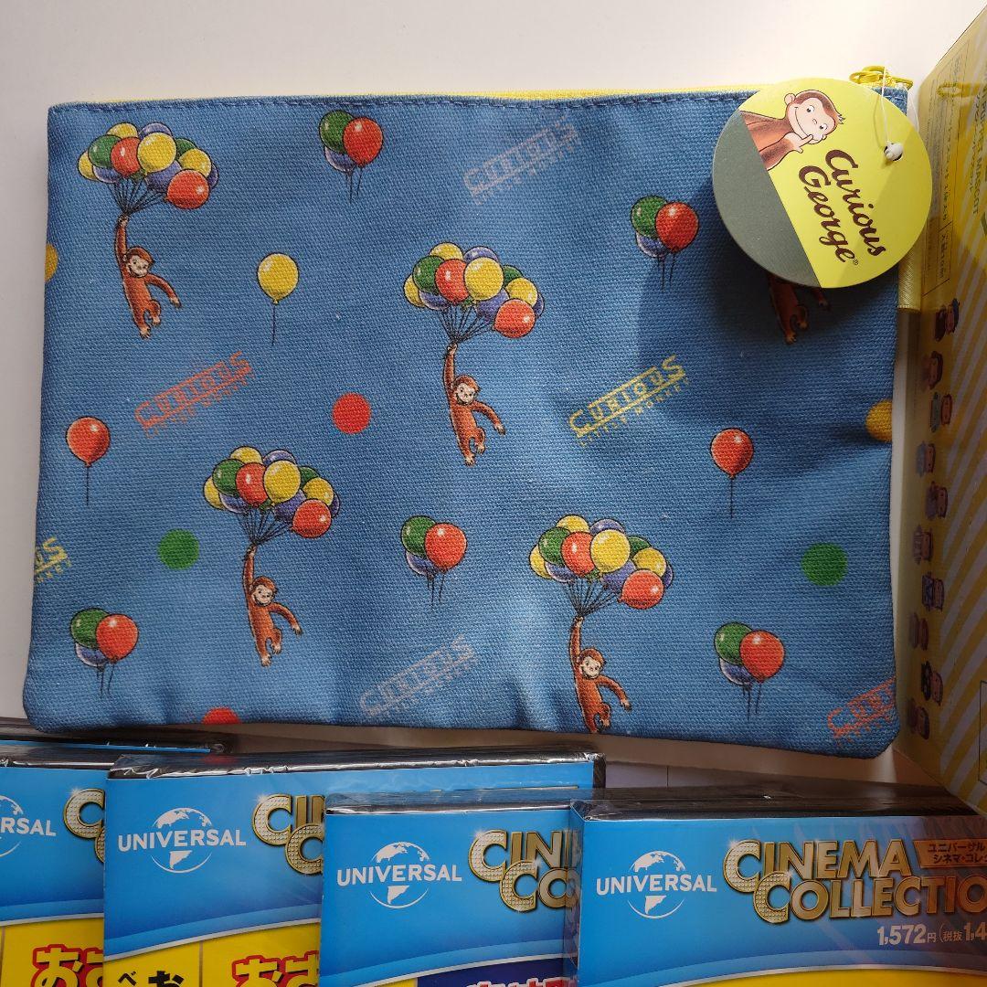 おさるのジョージ