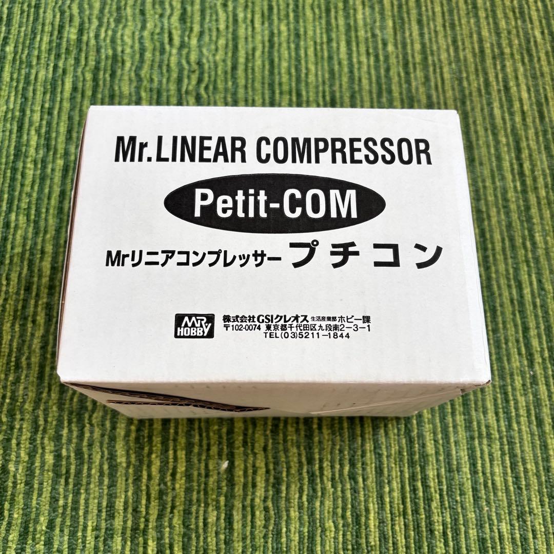 クレオス Mr. リニアコンプレッサー プチコン【クロプチ】　おまけ付き