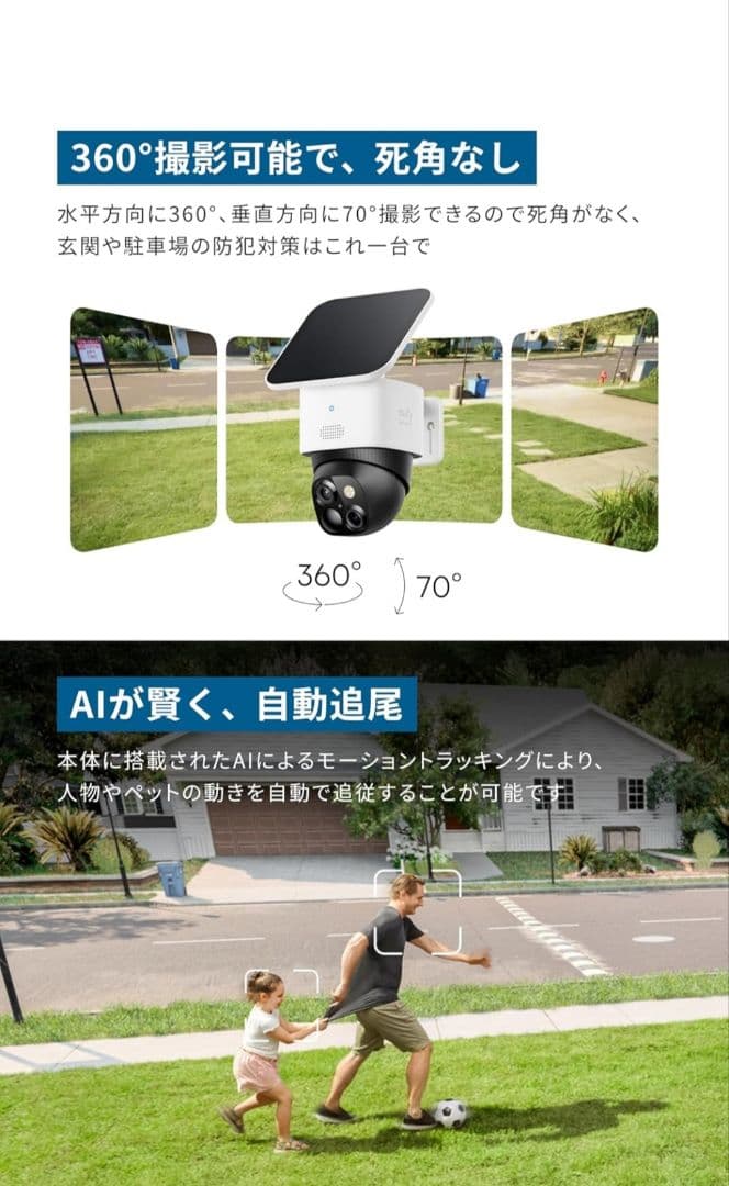 eufy Security SoloCam S340 防犯カメラ