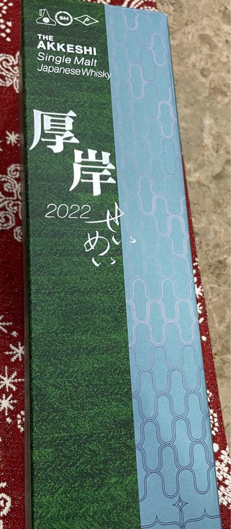 厚岸2022せいめい