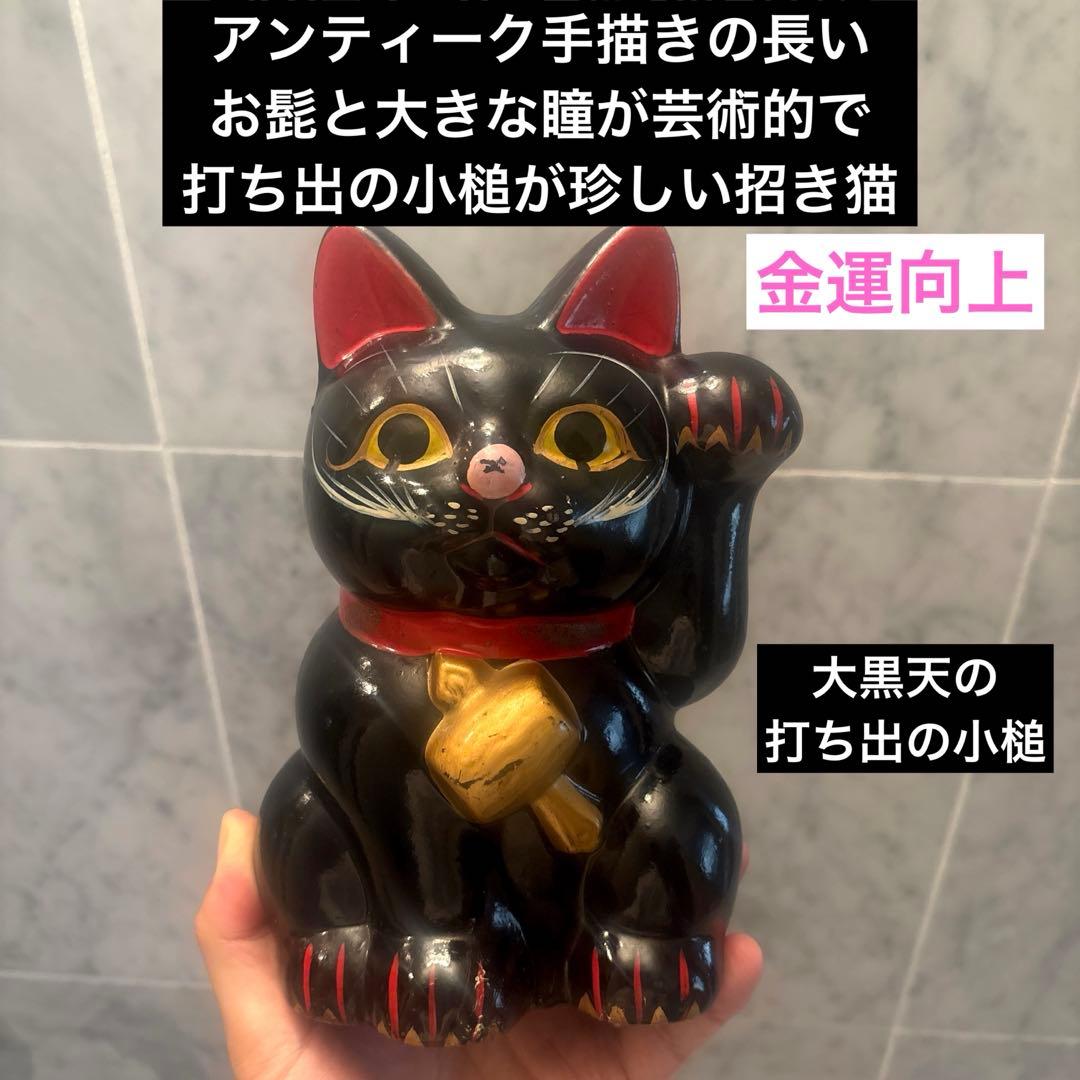 アンティーク手描きの長いお髭と大きな瞳が芸術的で打ち出の小槌が珍しい招き猫の陶器