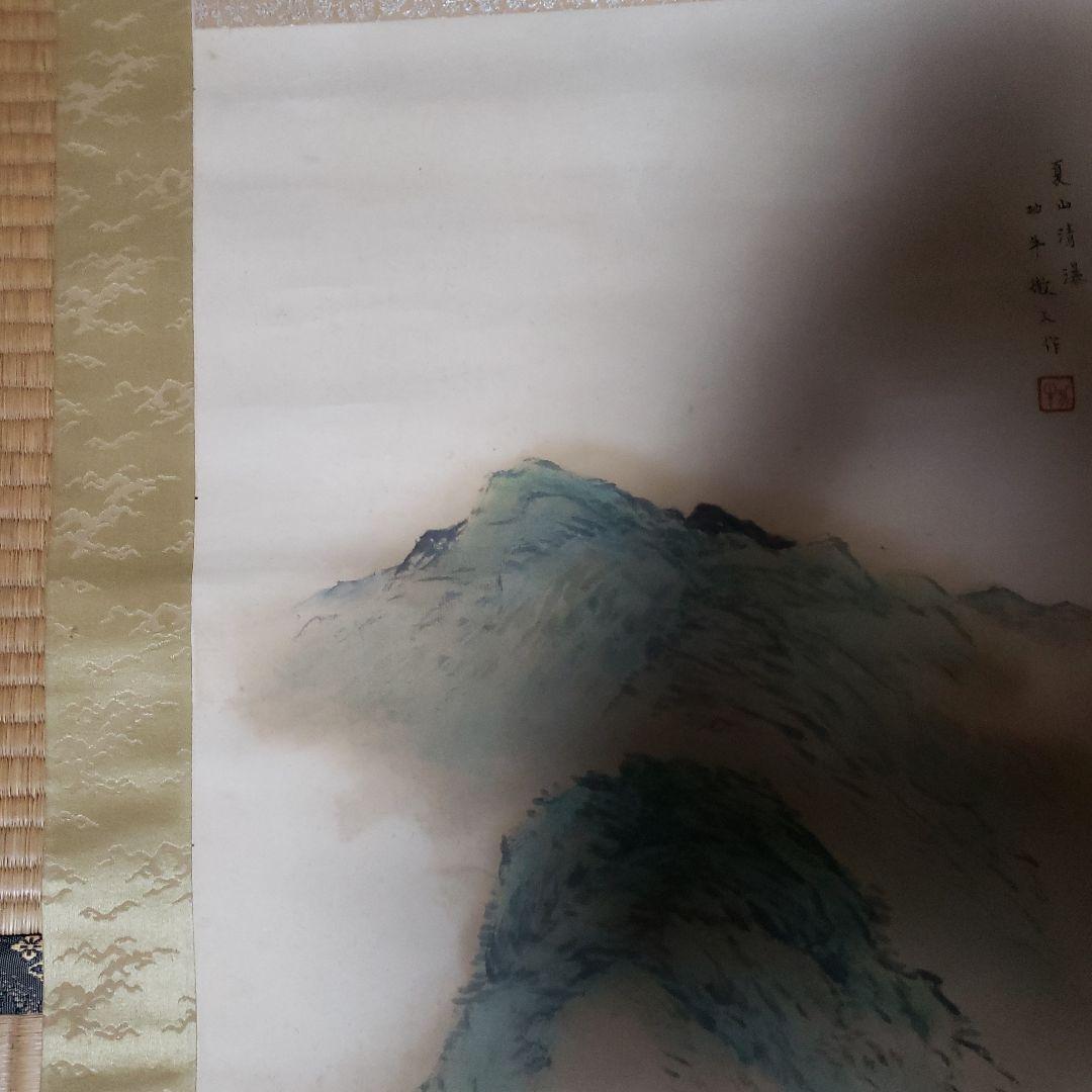 水墨画 掛軸 山と波の風景