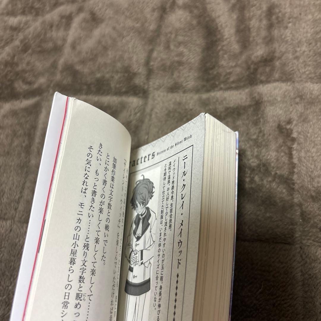 サイレント・ウィッチ 全巻 小説 ラノベ 全14冊 アニメ化 購入特典付き