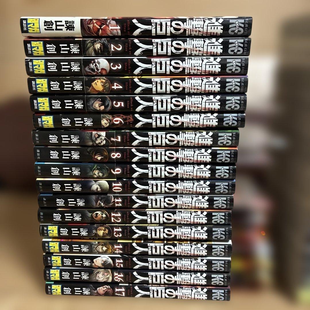 日*1様 【ほぼ初版】進撃の巨人　全巻