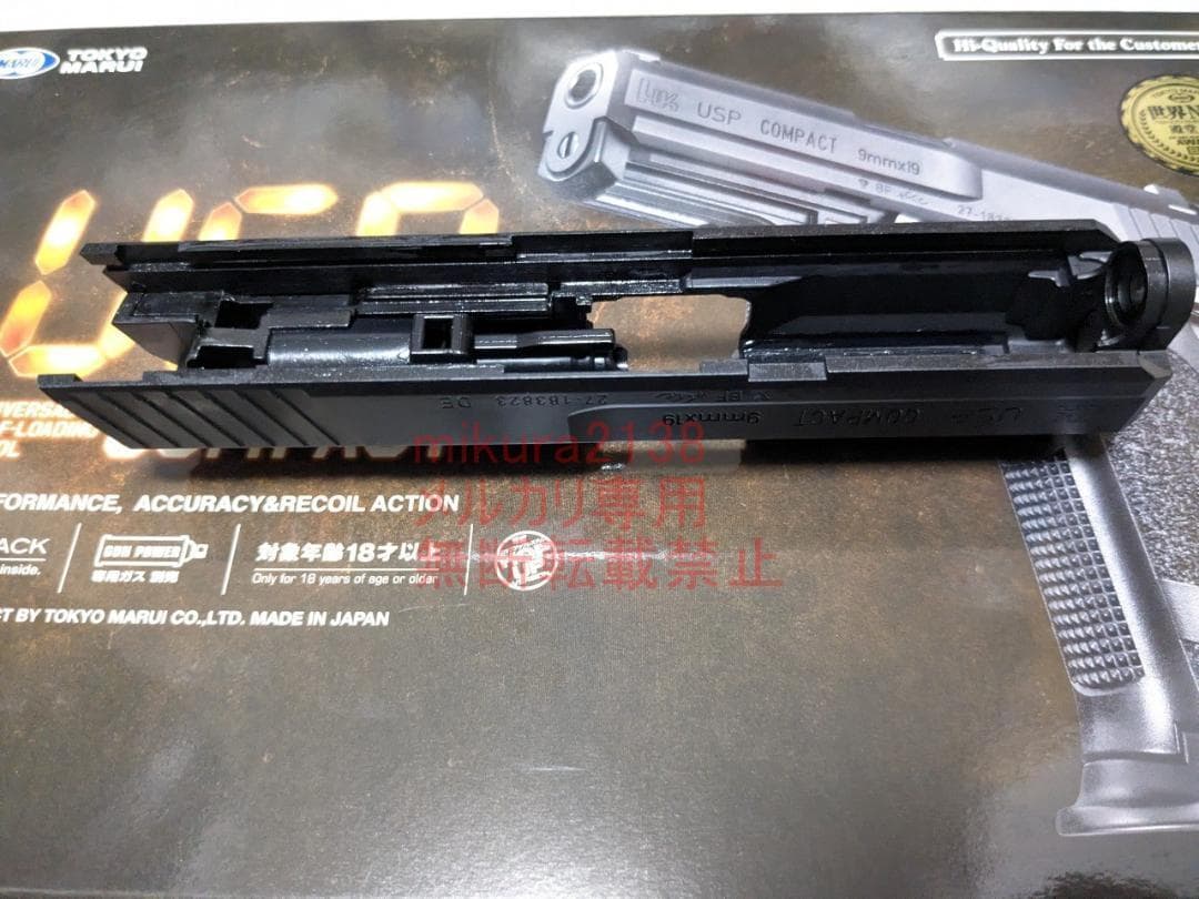新品 東京マルイ 純正 USP コンパクト スライド セット