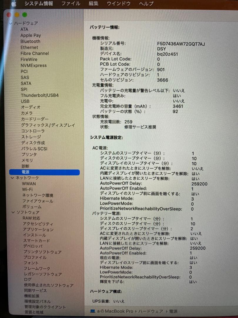 【初期化済】MacBookPro 13インチ 2017 Core i7 16GB