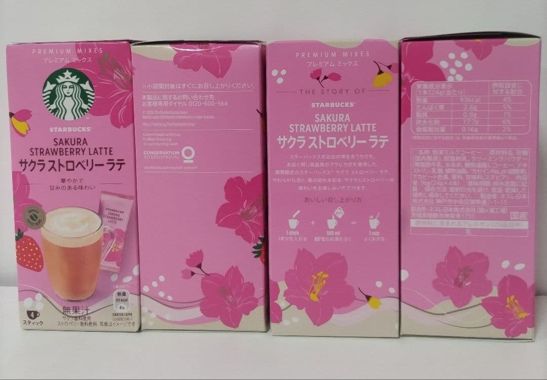 サクラストロベリーラテ 20箱セット