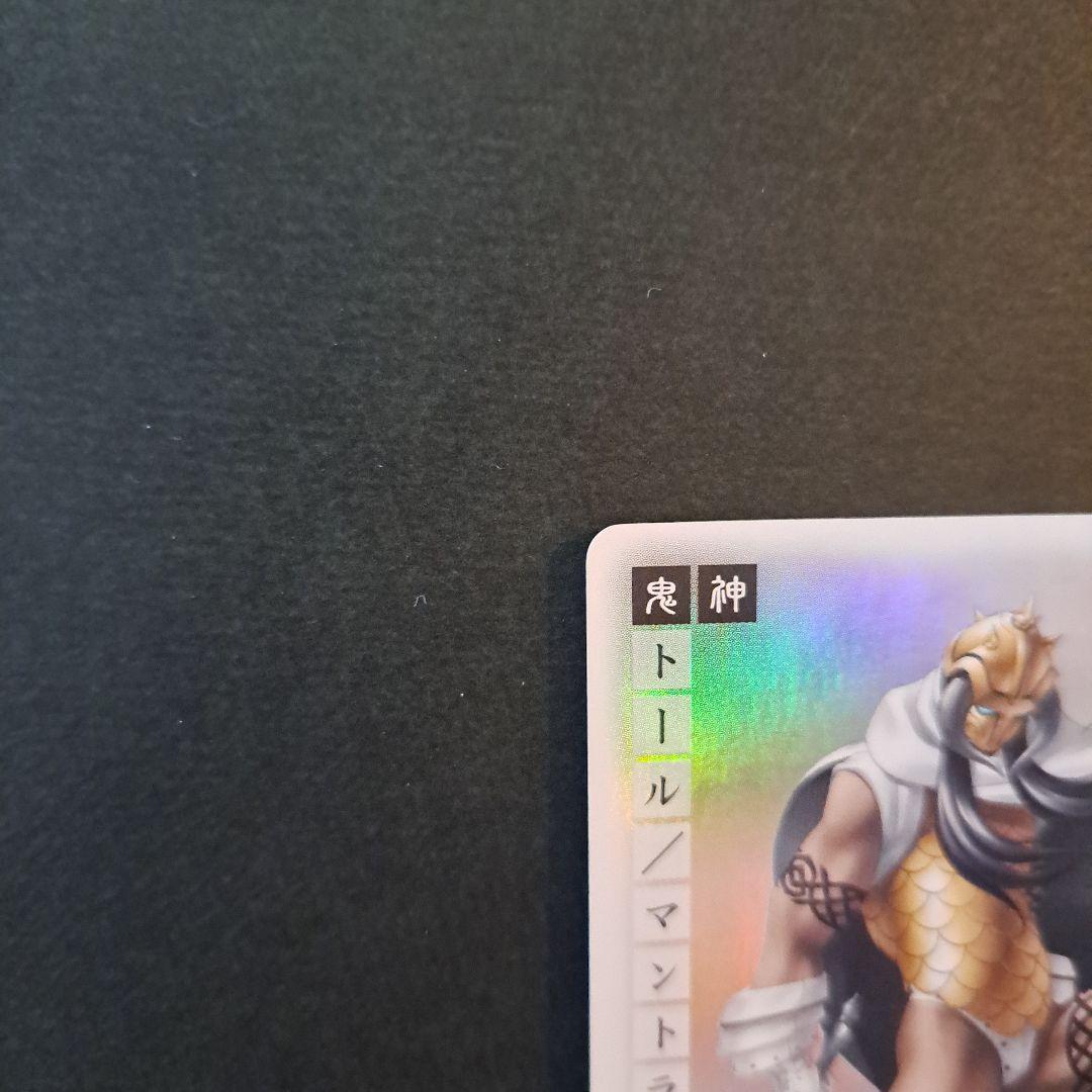 稀少レア！カード真・女神転生3ノクターン N-000RR鬼神トールマントラ軍団長