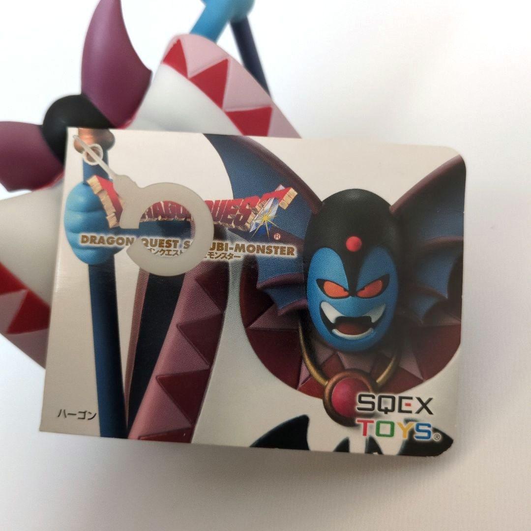 ドラゴンクエスト　ソフビモンスター　ハーゴン