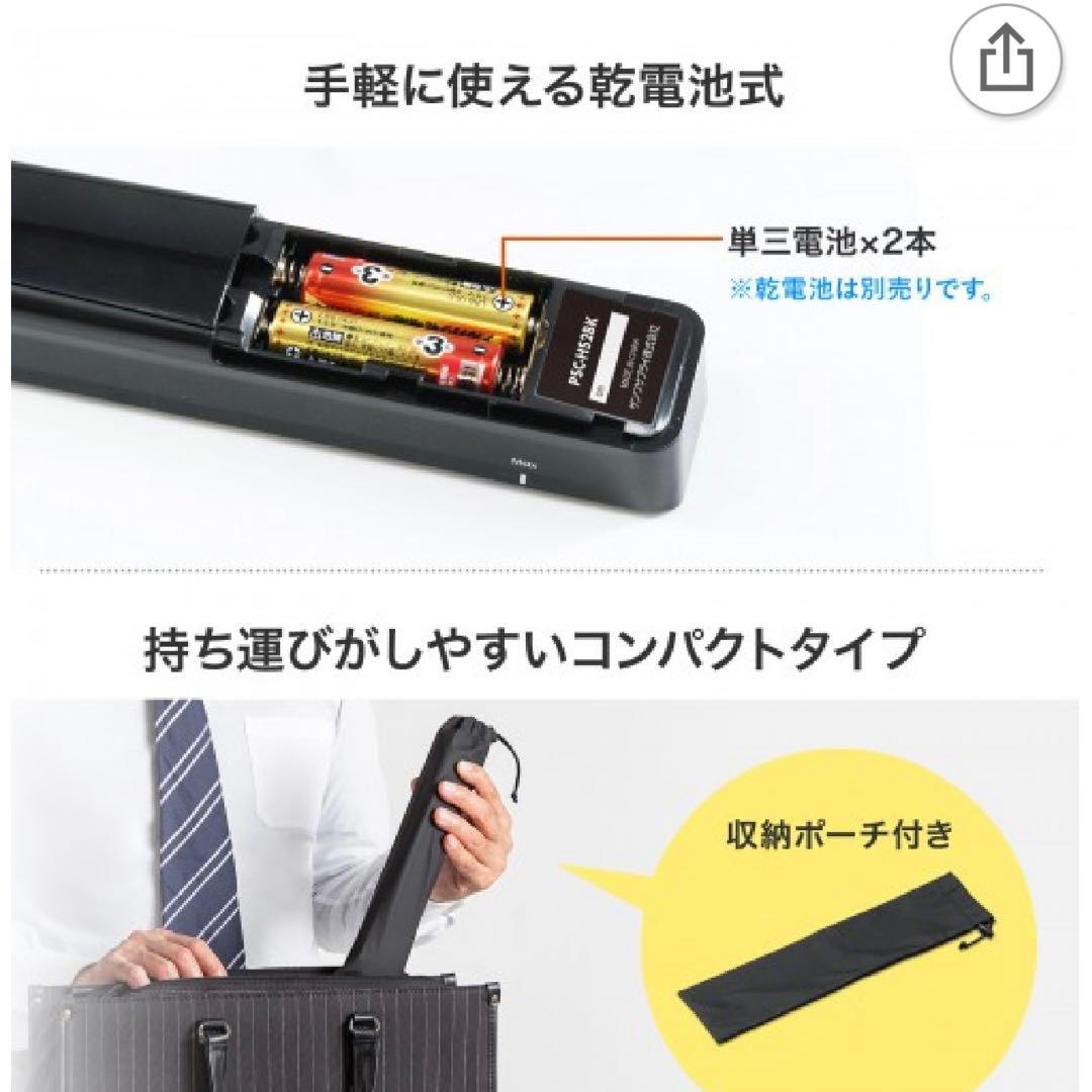 J*s様 PSC-HS2BK ポータブルハンディスキャナ　サンワ