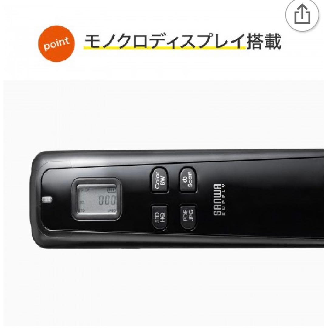 J*s様 PSC-HS2BK ポータブルハンディスキャナ　サンワ