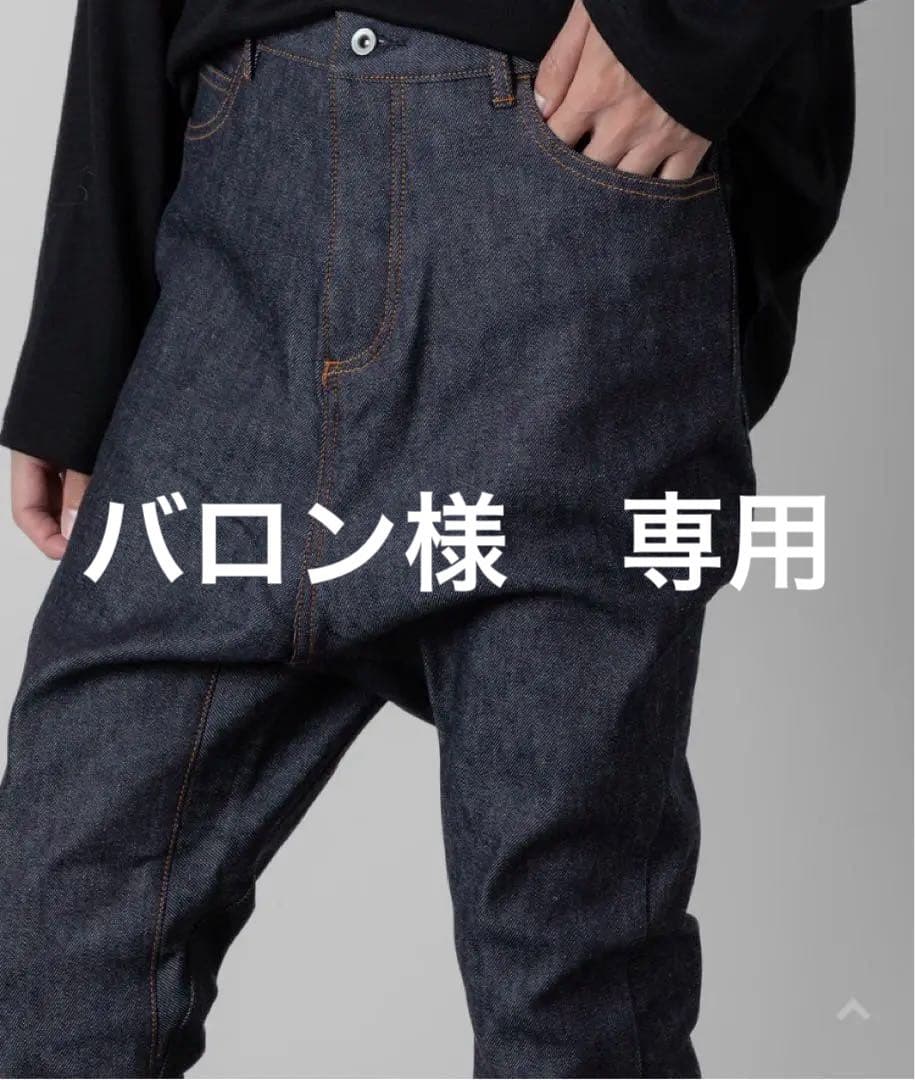 新品タグ付き　ato アトウ　ストレッチデニム　サルエルパンツ　46 ネイビー