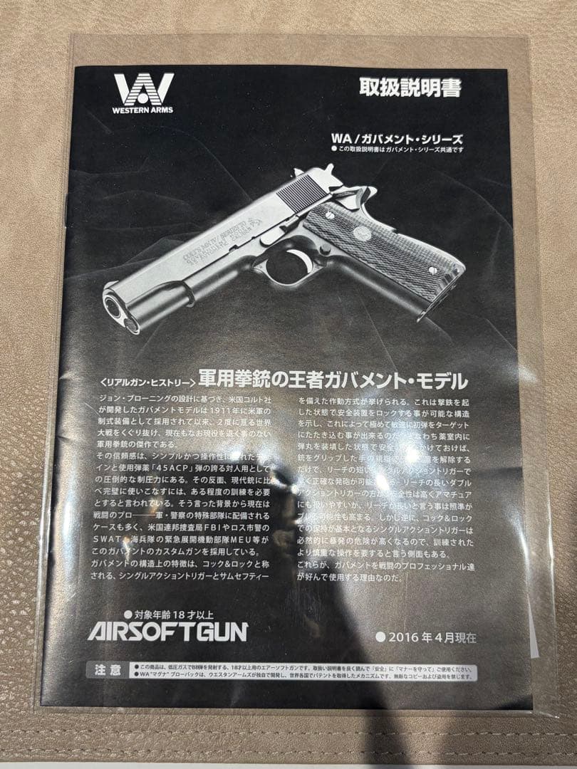 ウエスタンアームズ製　スネークマッチ1911 サプレッサー付
