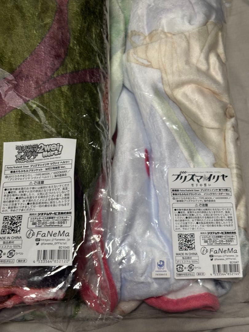 C105 プリズマ☆イリヤ 等身大もふもふブランケット　２種