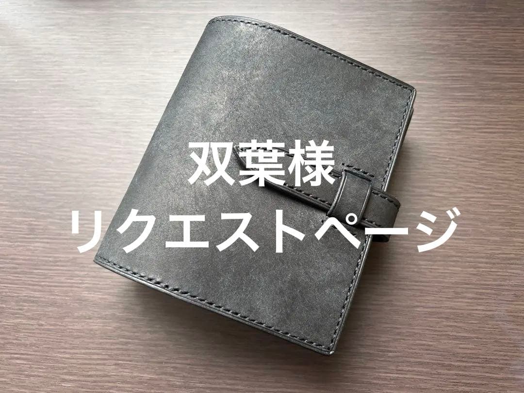 ミニ6システム手帳　イタリアンレザー　ハンドメイド