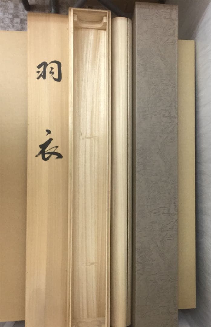 掛け軸 金武 翠輝作 羽衣 桐箱付き