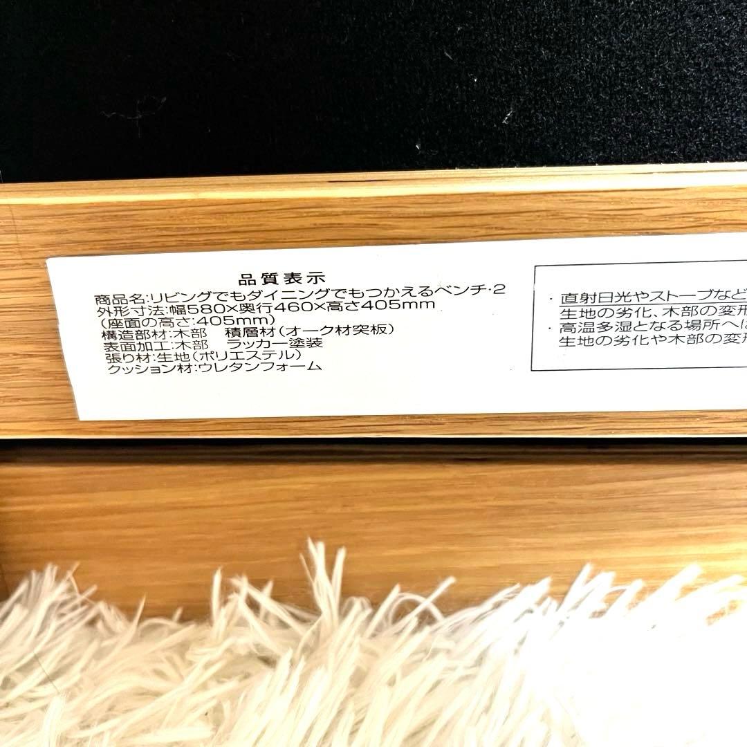 ② 無印良品 リビングでもダイニングでもつかえるベンチ・２・オーク材　オットマン