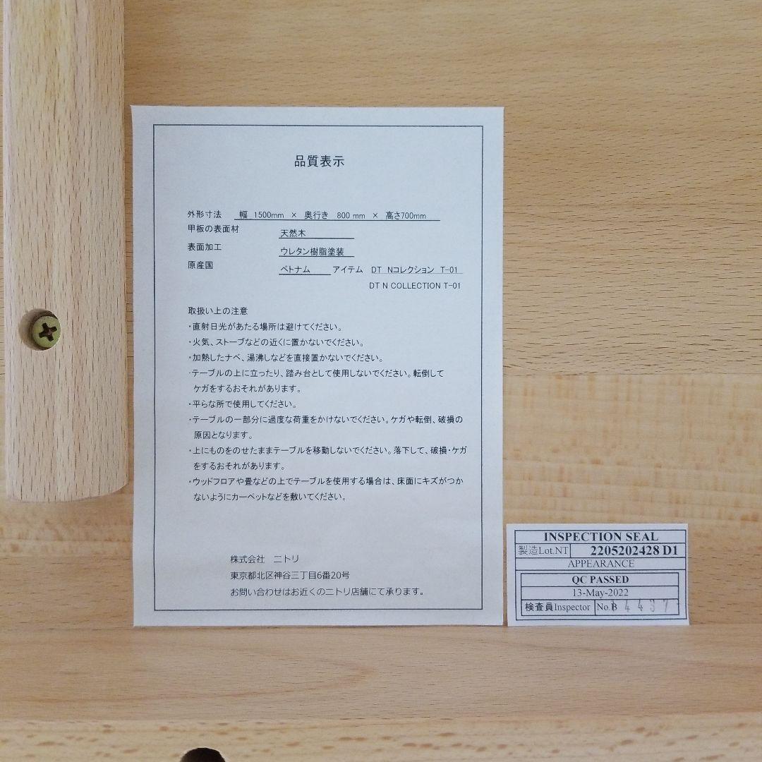 ダイニングテーブル(Nコレクション T-01 150 NA)