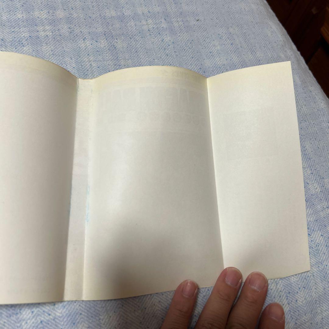 ドラゴンボール 第1巻 初版