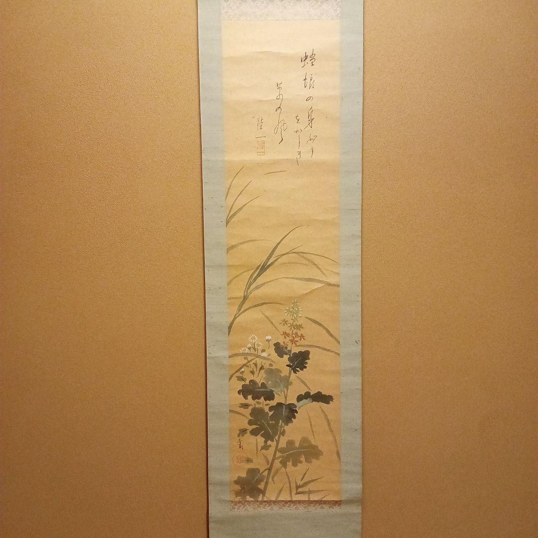 【真作】 香田勝太 「夏草」共箱付属