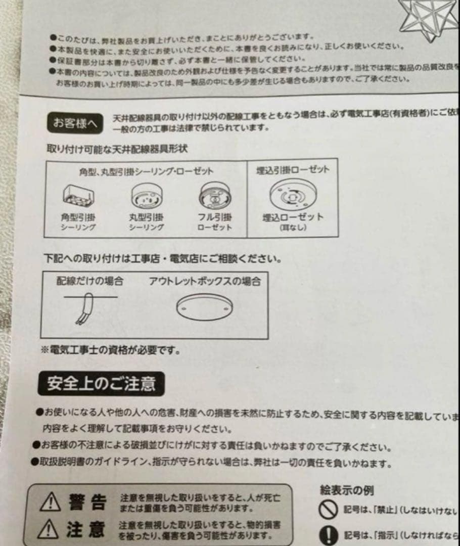 【新品未使用】ペンダントライト　ナイトライト　ルームライト　天井照明　星型