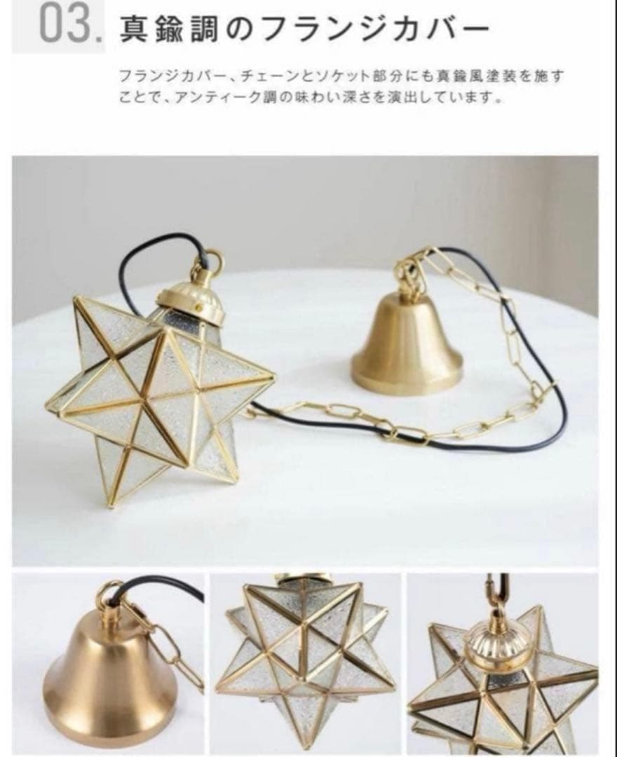 【新品未使用】ペンダントライト　ナイトライト　ルームライト　天井照明　星型