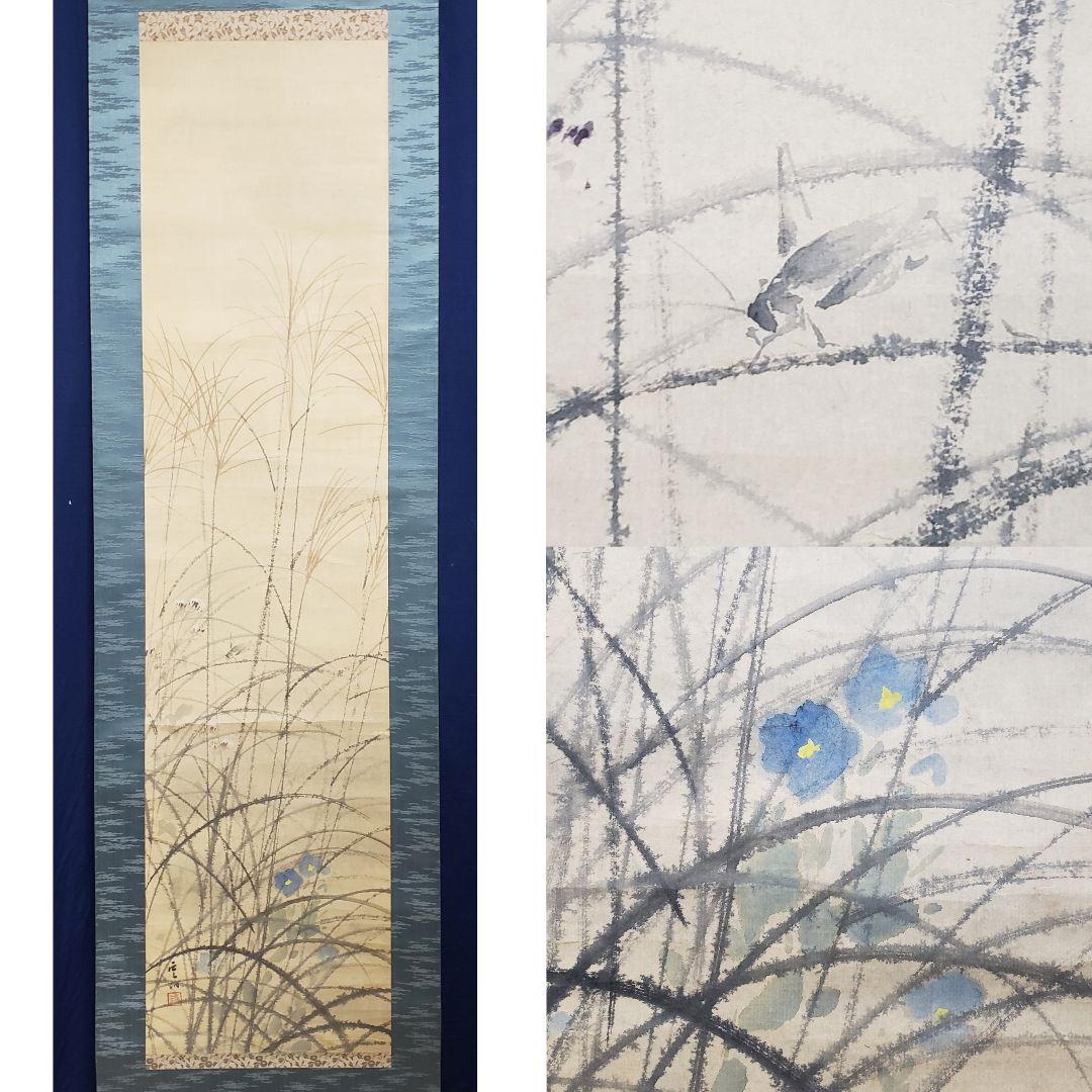 【秋草に虫図/秋叢】小寺雲洞 2575 共箱　掛け軸　肉筆