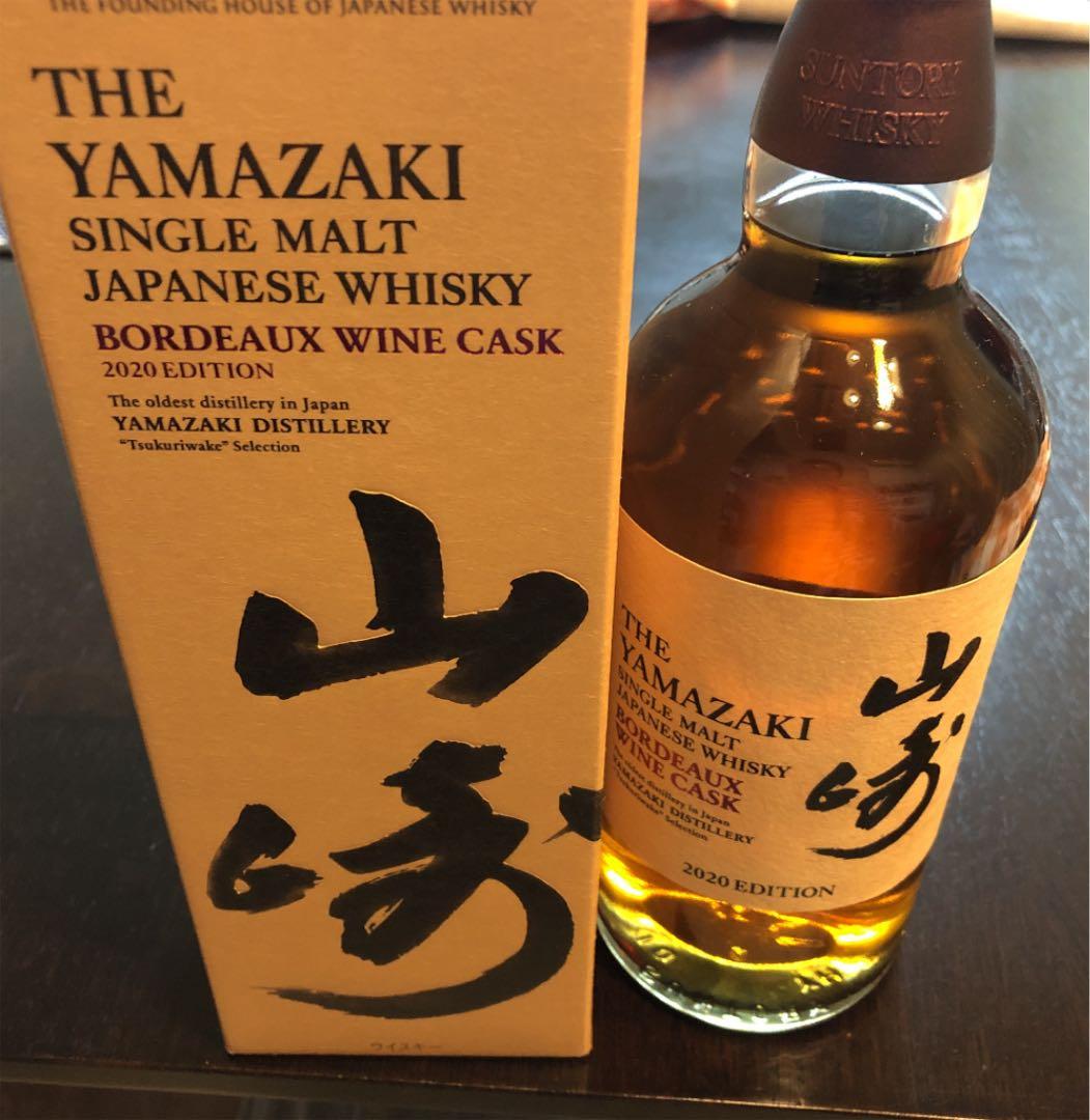 サントリー 山崎 ウイスキー 2020 リミテッドエディション