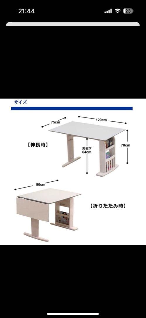 伸縮性 木製ダイニングテーブル