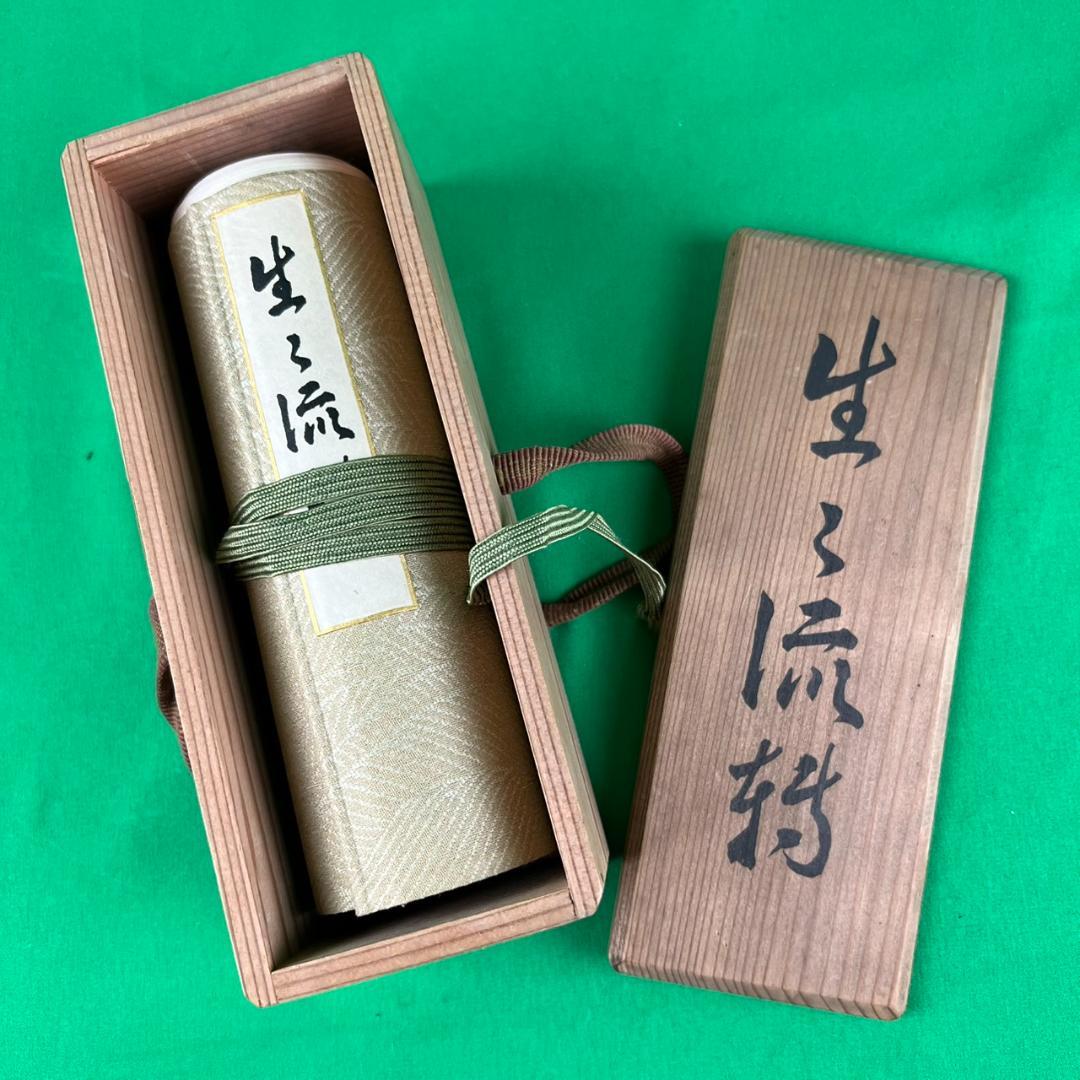 生々流転　横山大観　印刷物　巻物　共箱