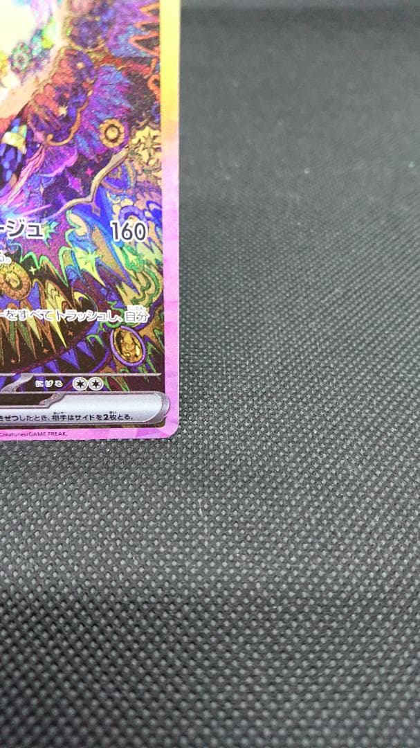 ブラッキーex SAR SV8a 217/187 Pokemon