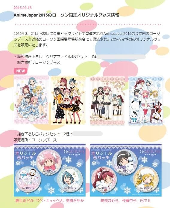 【レア】 劇場版 魔法少女まどかマギカ ローソン クリアファイル4種