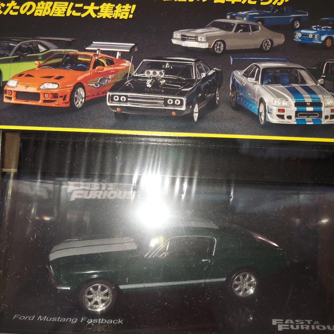 破格！！　デアゴスティーニ ワイルドスピード カー コレクション 1～13号