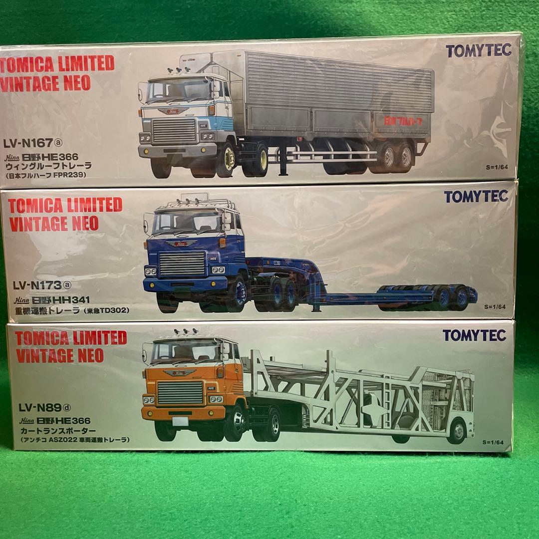 2059.トミカリミテッドヴィンテージネオトレーラー3台売り