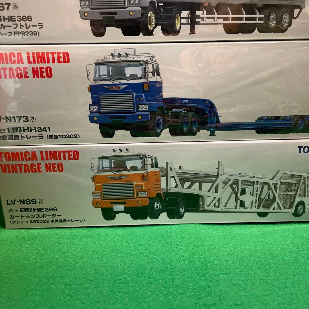 2059.トミカリミテッドヴィンテージネオトレーラー3台売り