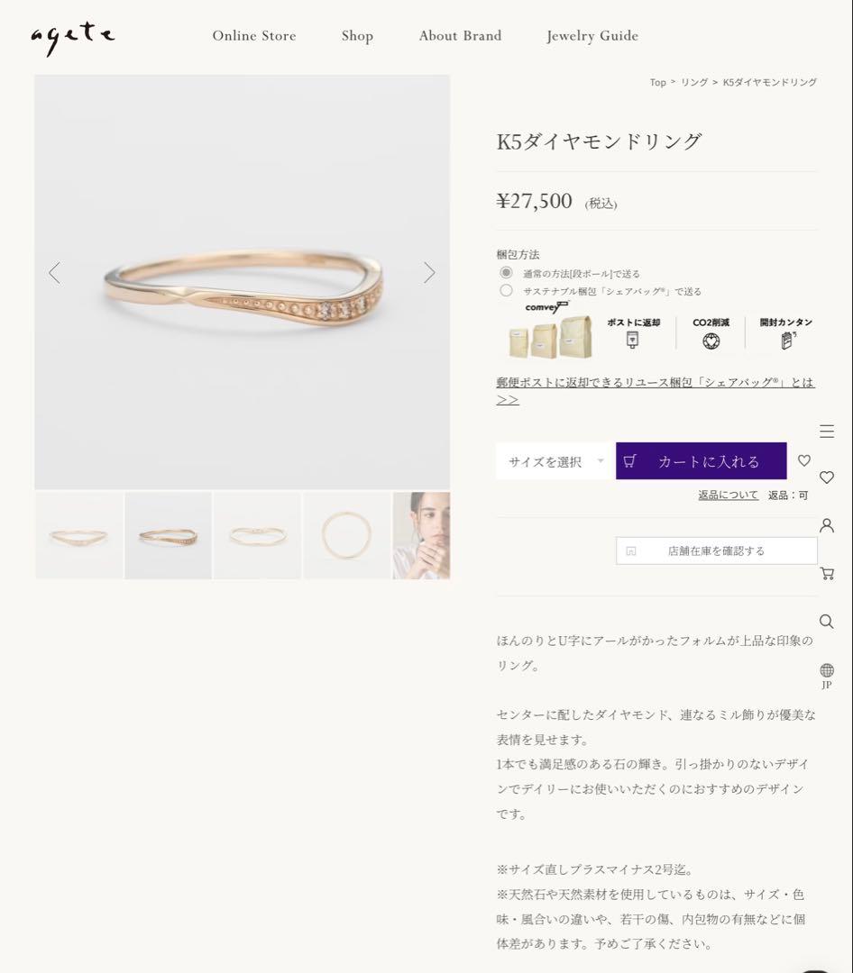 agete 5Kダイヤモンドリング