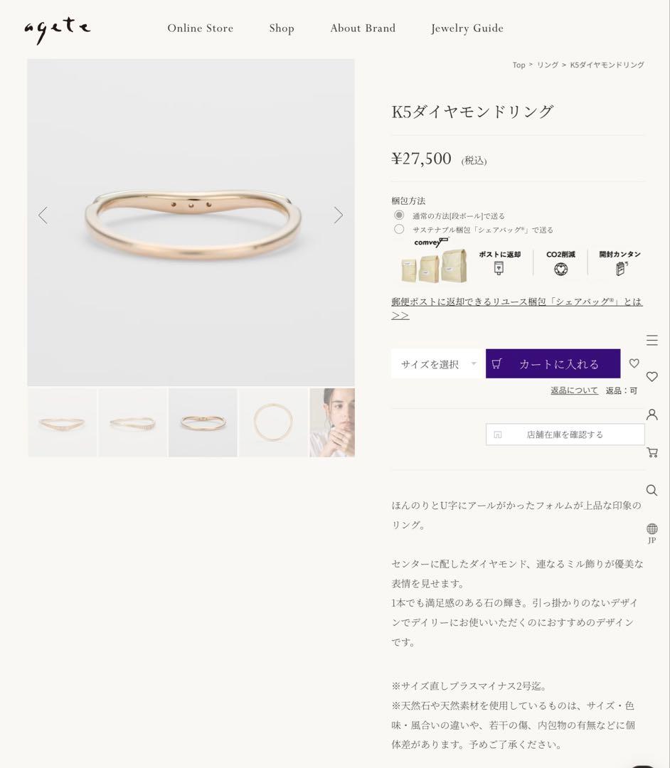 agete 5Kダイヤモンドリング