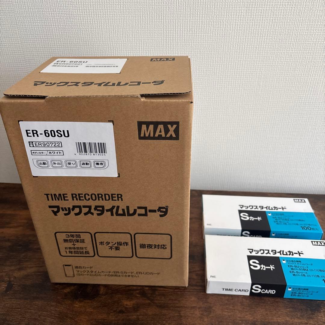 マックスタイムレコーダー　max