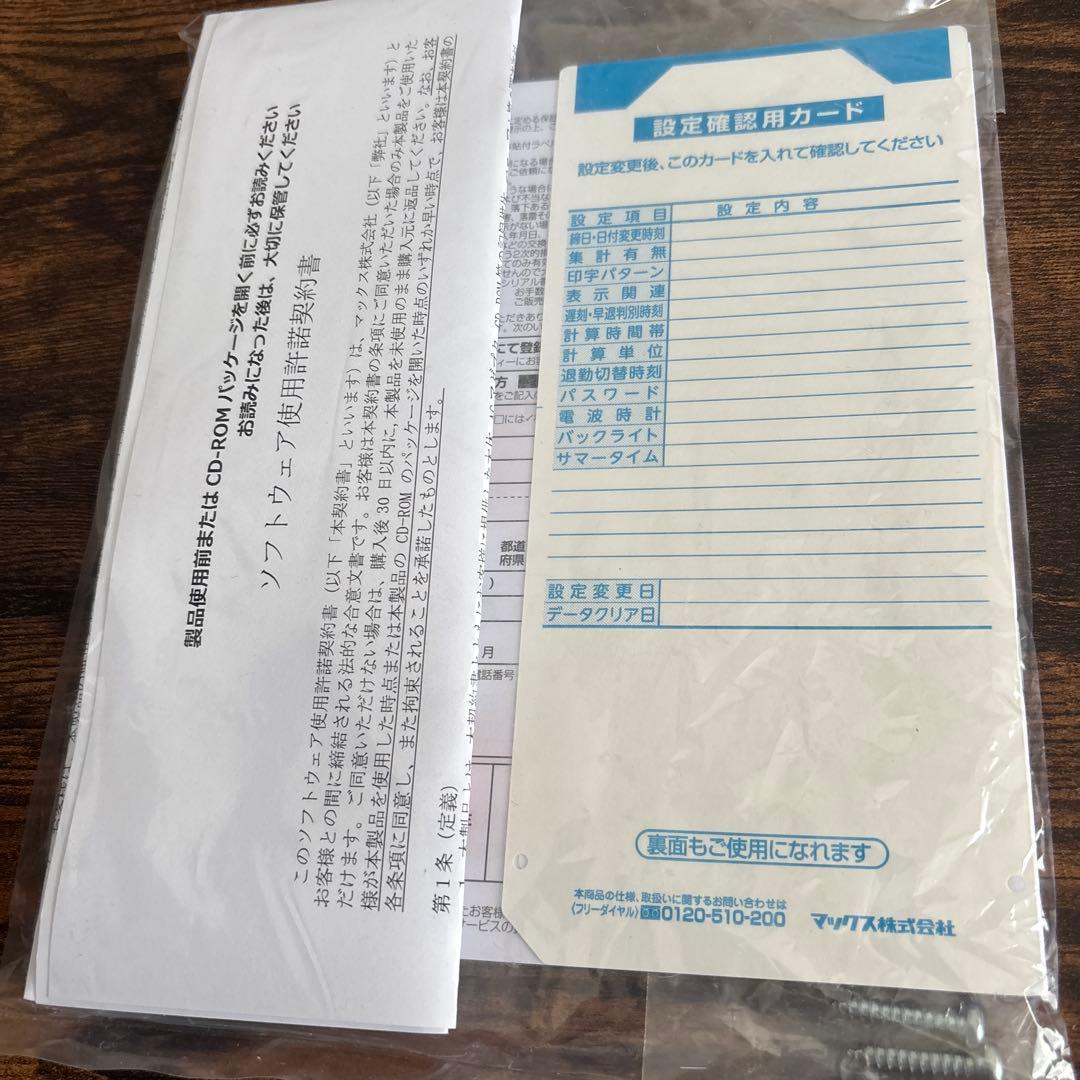 マックスタイムレコーダー　max