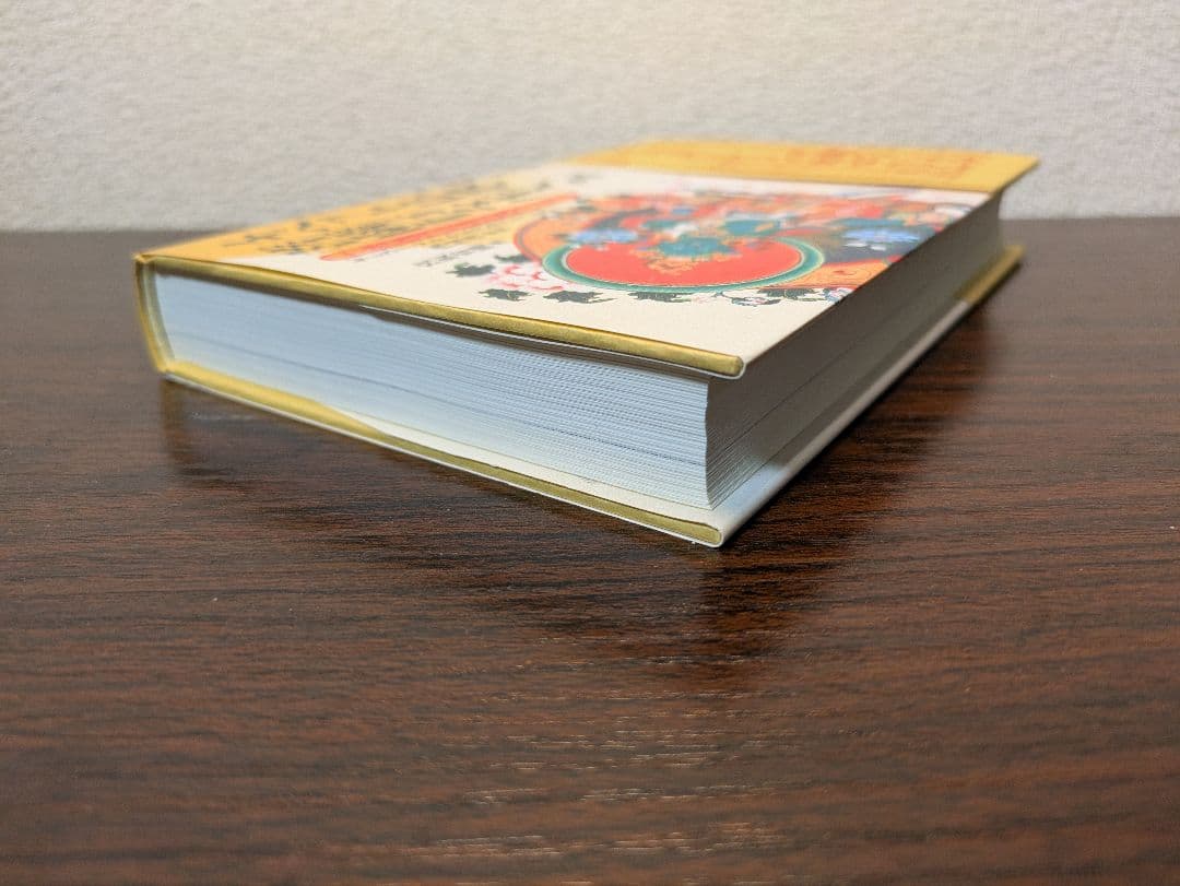 チベット仏教・菩薩行を生きる : 精読・シャーンティデーヴァ『入菩薩行論』初版