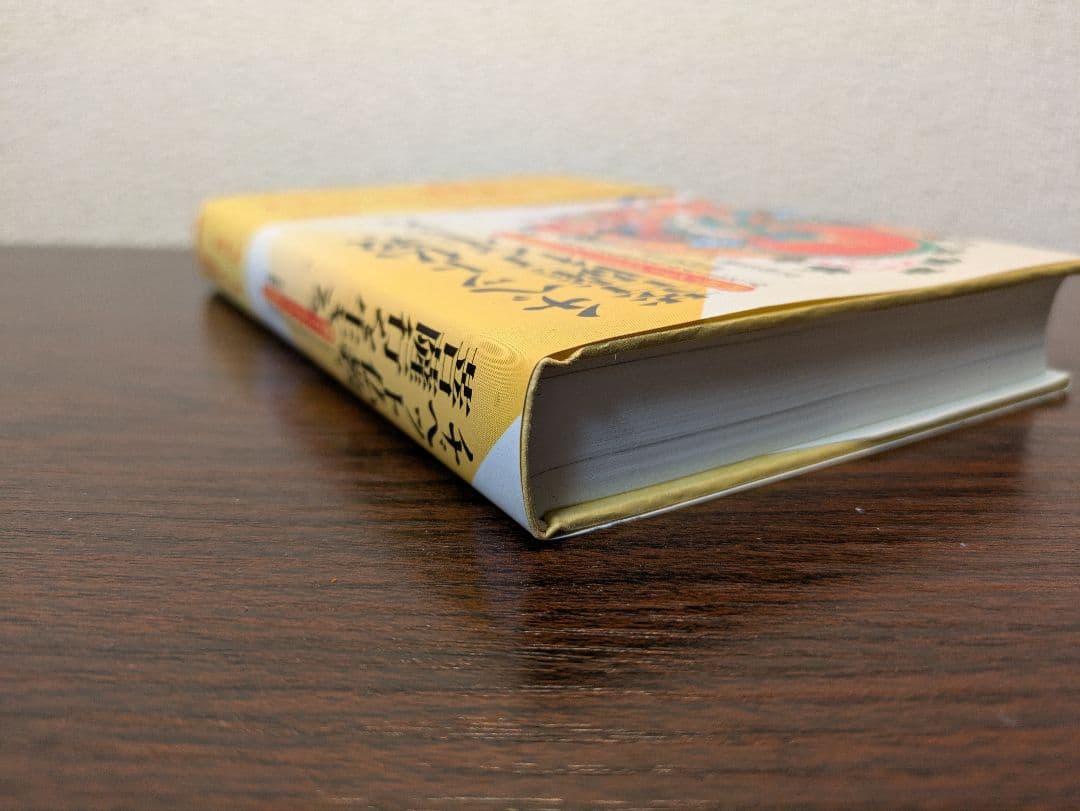 チベット仏教・菩薩行を生きる : 精読・シャーンティデーヴァ『入菩薩行論』初版