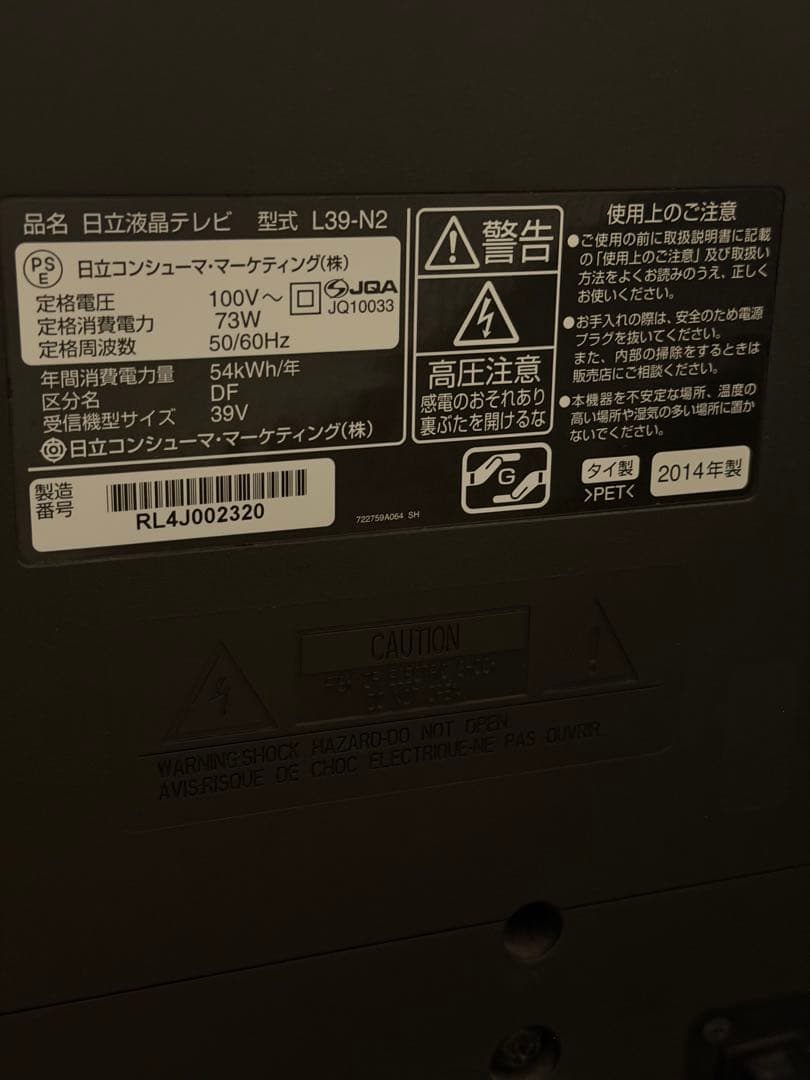 Wooo 39インチ 液晶テレビ L39-N2