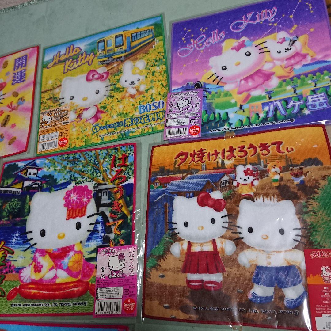 最終値引き★人気ご当地のキティハンドタオル11枚