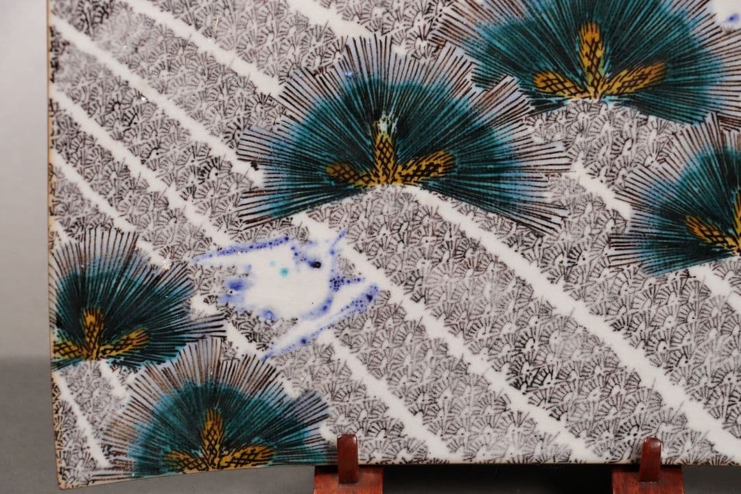 九谷焼 浅蔵五十吉「色絵松竹に遊ぶ」飾皿 共箱 共布 皿立て付き 陶芸 M832