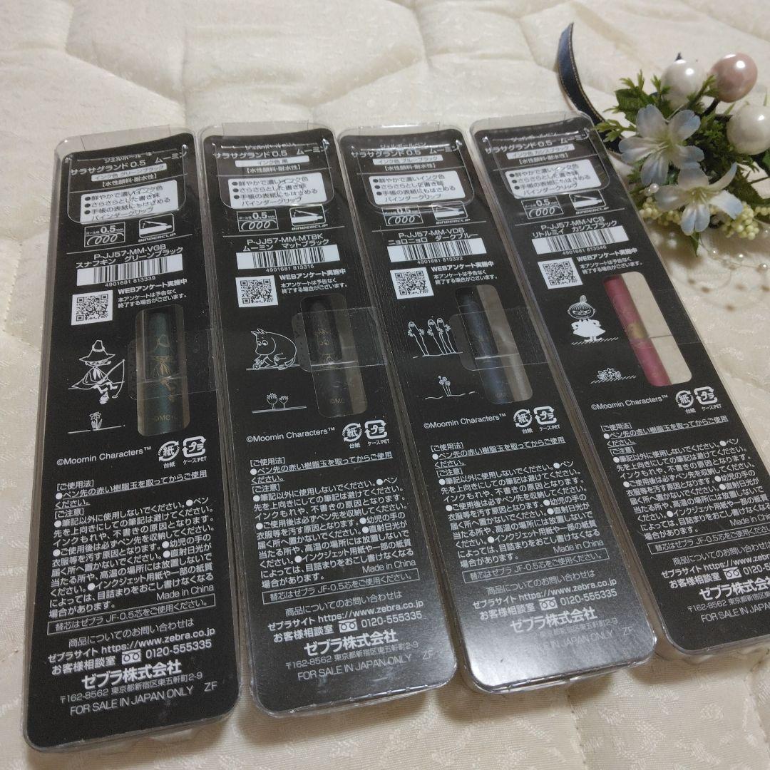 （●＾o＾●）ムーミン数量限定SARASA Grand ボールペンセット