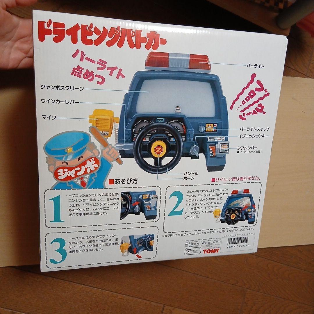 TOMY ドライビングパトカー パトライトジャンボスクリーン点滅未開封