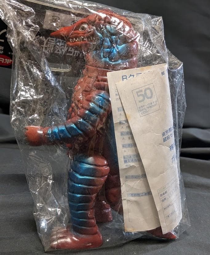 ザラガス「ウルトラマン」登場怪獣（ブルマァク復刻）ソフビフィギュア未開封