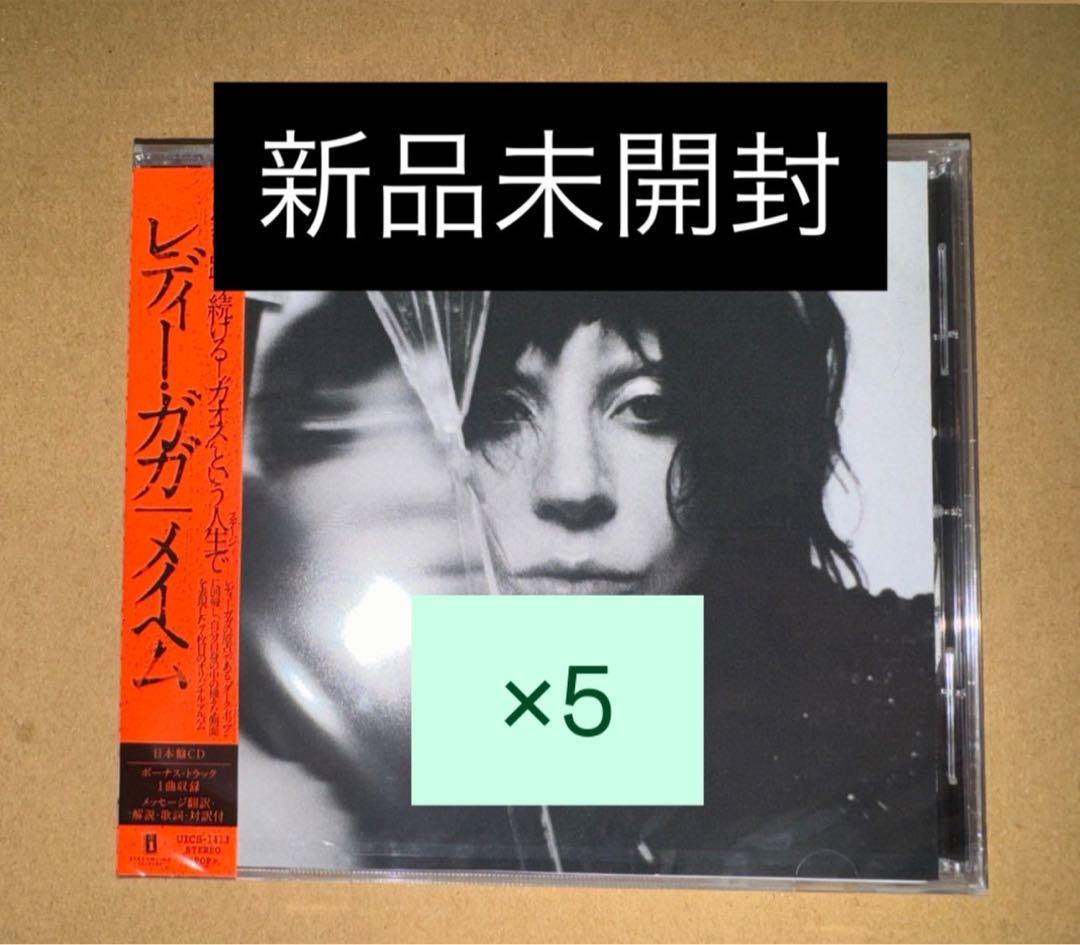 新品未開封　レディー ガガ メイヘム　MAYHEM 通常盤　CD 5枚